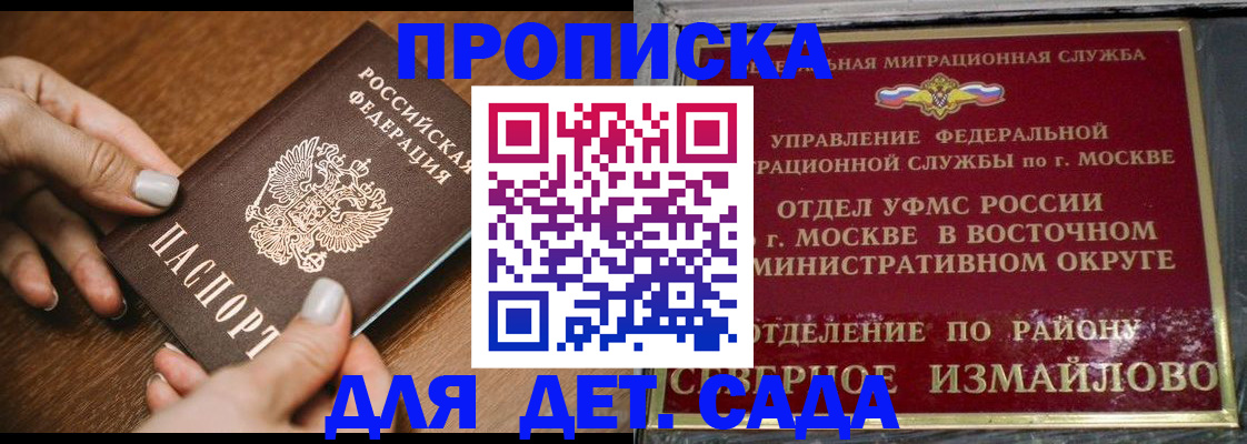 прописка для военкомата в Карачаевске