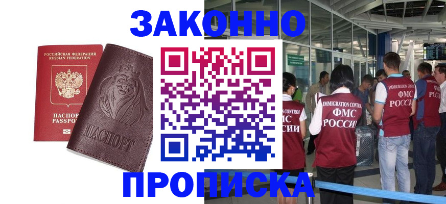 временная регистрация 2025 в Карачаевске